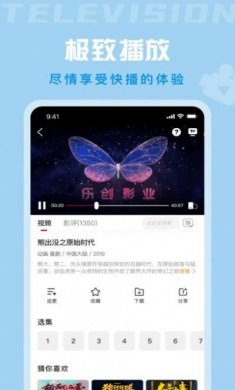 星晴视频无广告下载安装免费最新版图片1