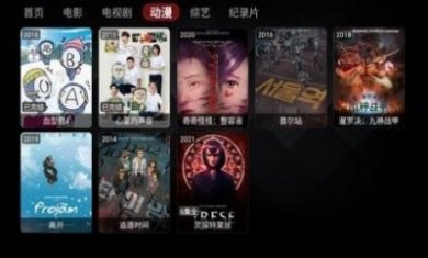 Wocflix影视app官方版下载安装图片1