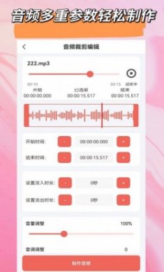 视音剪辑大师app最新版