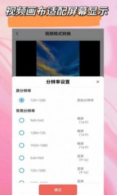 视音剪辑大师app最新版