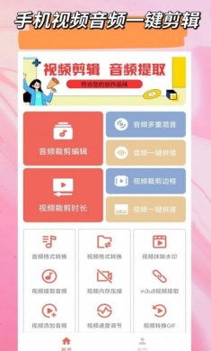 视音剪辑大师免费版app下载安装图片1