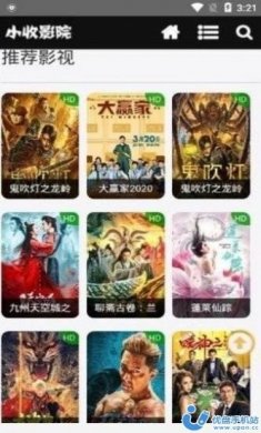 小收影院app2023最新版正版图片1