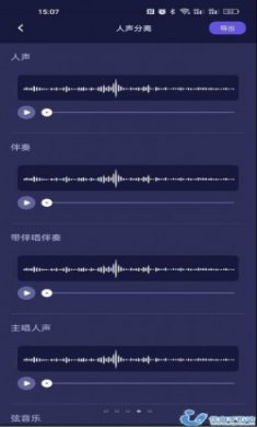 何洛录音app安卓官方版