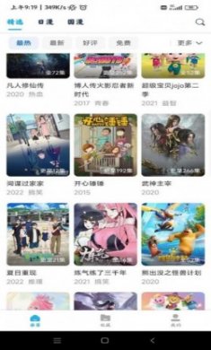 SharkComic鲨鱼动漫app官方正版