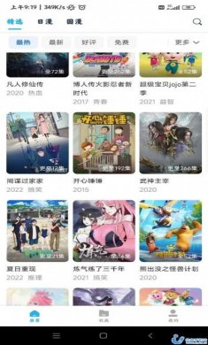 SharkComic鲨鱼动漫app官方版下载安装图片1