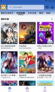 乐番视界app最新版