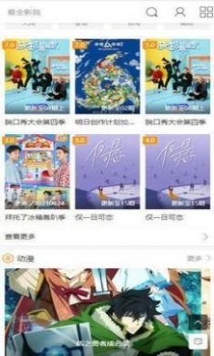 最全影院app正式版