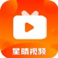 星晴影视电视版app官方版