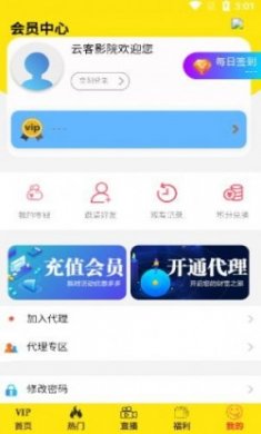 云客影院app免费版