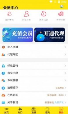 云客影院app免费版