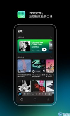 豆瓣FM2023最新版本下载安装图片1