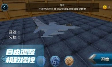 极限飞行大师最新版