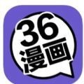 36漫画app2023官方正版