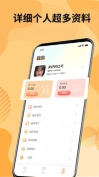 糖聊交友app最新版