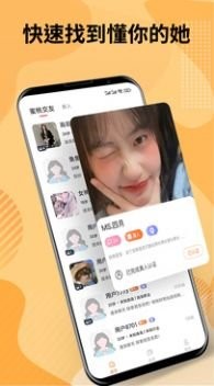 糖聊交友app最新版