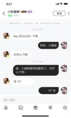 媛世界交友app官方版