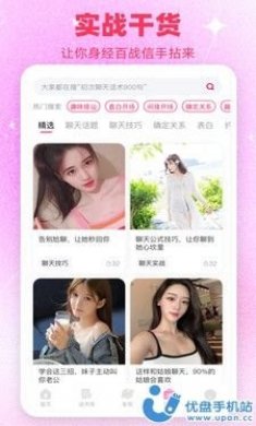 AI情话话术库app手机版图片3