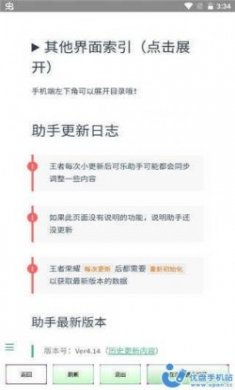 可乐助手官方最新版