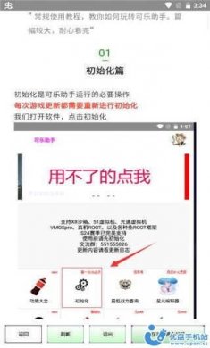 可乐助手王者荣耀单机全皮肤官方最新版图片1