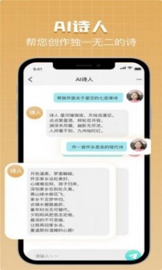 指尖Chat AI万能助手app手机版