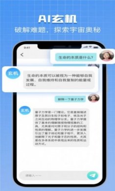 指尖Chat AI万能助手app手机版