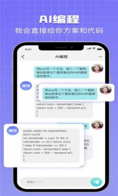 指尖Chat AI万能助手app手机版图片1