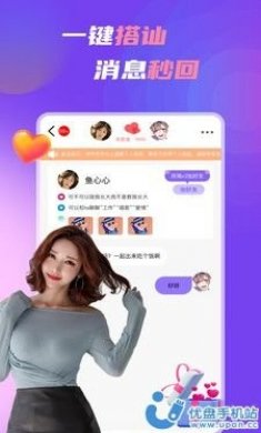 中年处对象视频聊天交友app手机版下载图片1