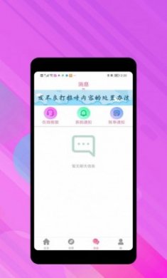 声颜交友app官方版