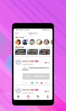 声颜交友app最新版图片1