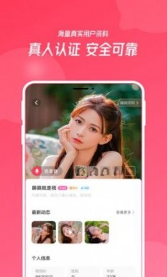 陌悦聊天交友app正式版