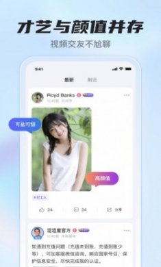 花季社交app官方正版