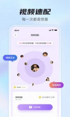 花季社交app官方正版