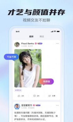 花季社交app官方版图片1