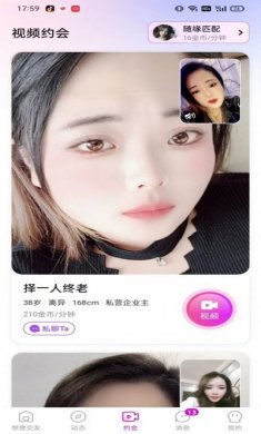 想狸交友app最新版图片1