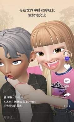 崽崽ZEPETO3.8.6官方最新版本下载图片2