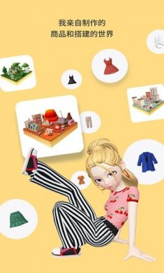 崽崽ZEPETO3.8.6官方最新版本下载图片3