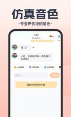 虚拟恋人CL ai聊天app官方版下载图片1