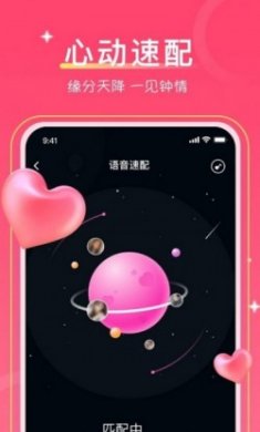 爱一起聊天交友app软件官方版