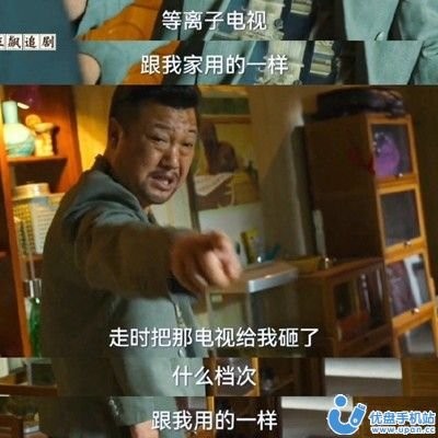 狂飙你什么档次表情包原图