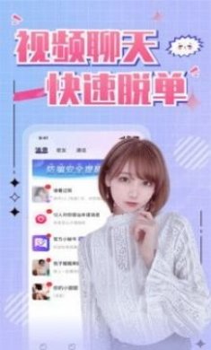 同城寻缘交友app官方正版