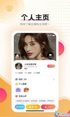 简伴交友app官方版图片1