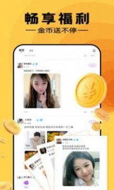 附近寻伴速配app官方版图片1