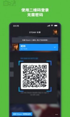 Steam Mobile安卓最新版