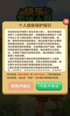 快乐农场小屋红包版下载安装app图片1