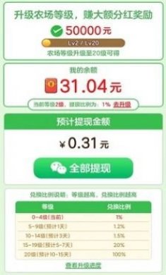 光年发财树游戏红包版正版