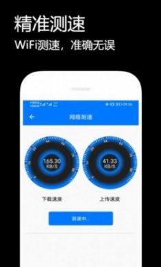 悟空连WiFi软件app