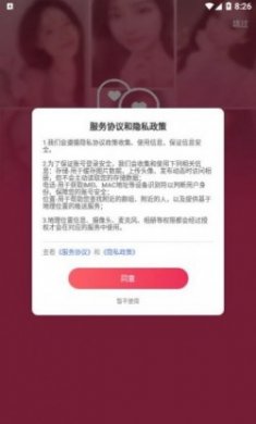 随心恋交友app