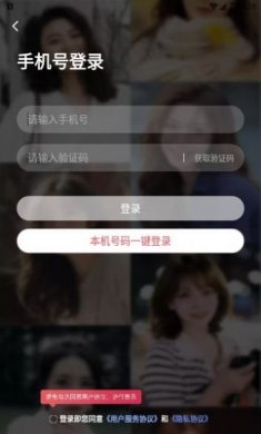 随心恋交友app安卓版图片1
