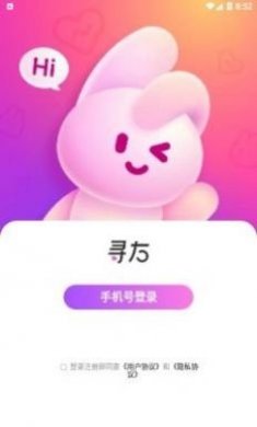 寻右交友app官方版