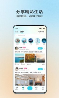 iMove社交最新安卓版图片1